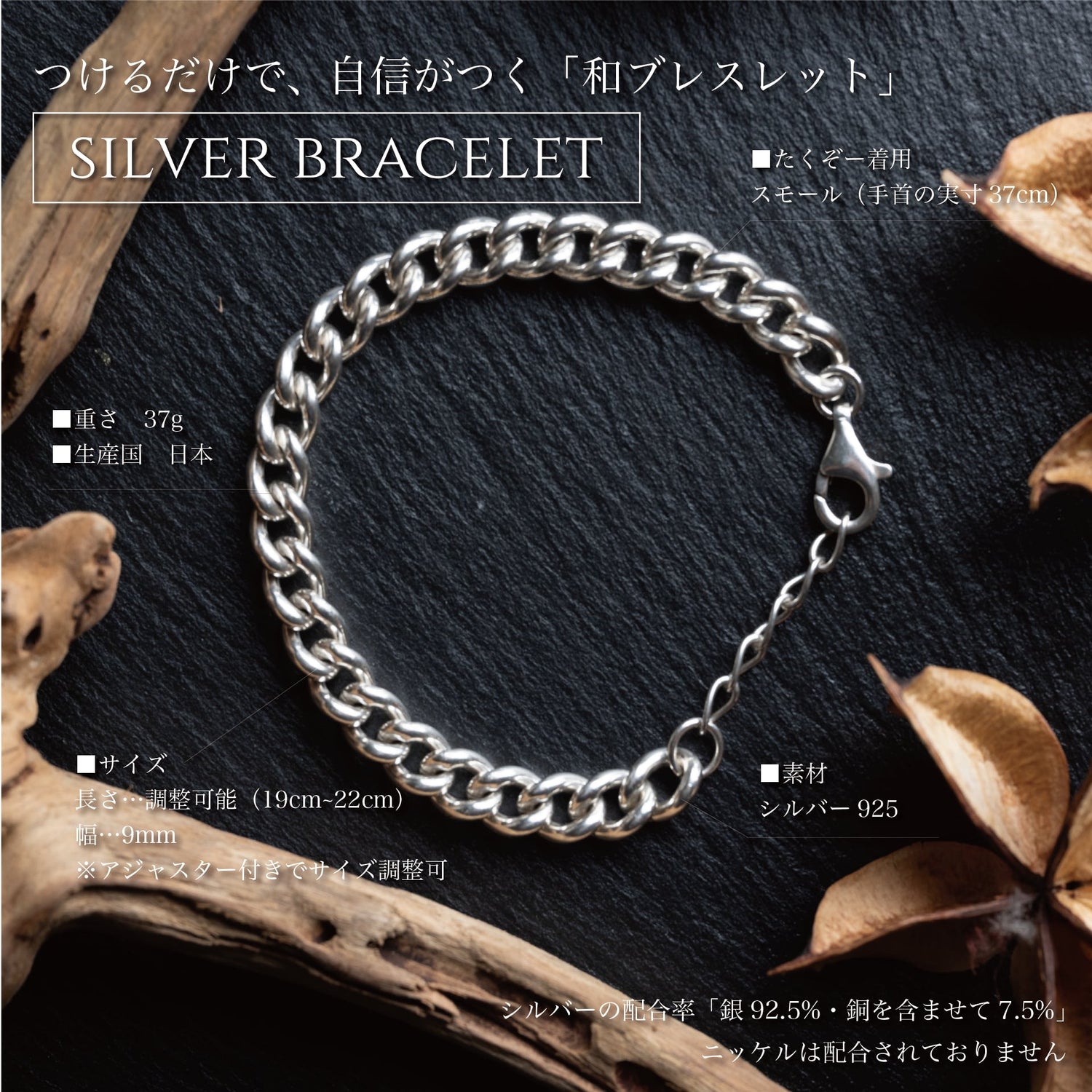 『"和"ブレスレット』(Silver925) - Japan Made屋