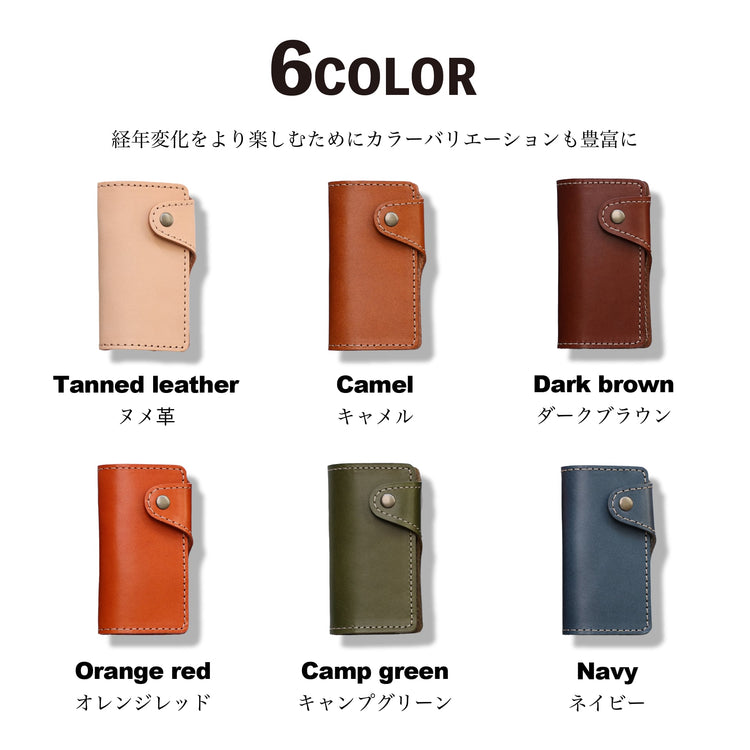 『本革キーケース』（栃木レザー）6色