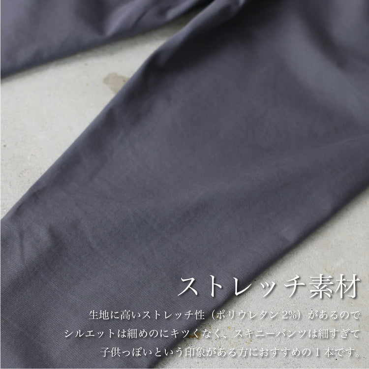 いつかは、究極のグレーパンツ~SMARTシリーズ