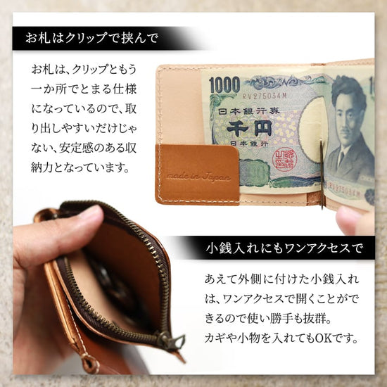 『本革コンパクト"財布"』(栃木レザー)6色 - Japan Made屋