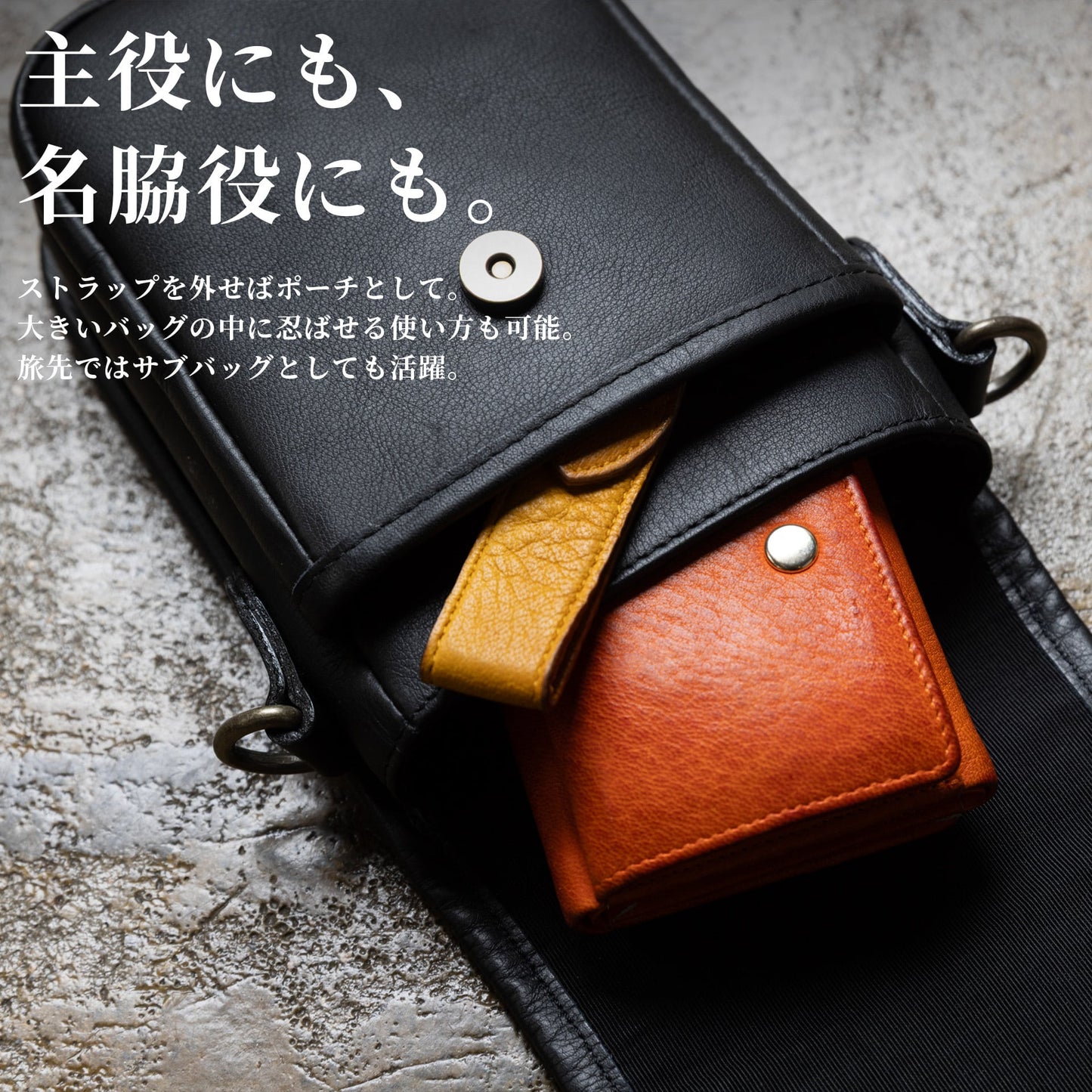 ミニマムなのに、最大限の使い勝手「クロスショルダーバッグ」