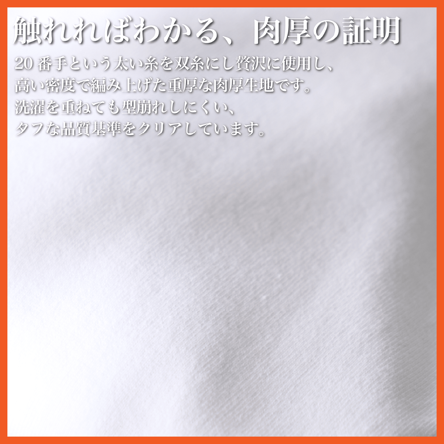 【春夏モデル】「9oz Tシャツ」気温15〜25℃~シーアイランド種 - Japan Made屋