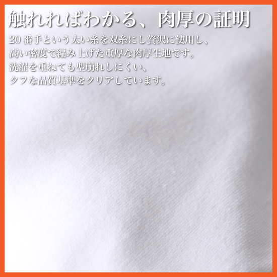 【春夏モデル】「9oz Tシャツ」気温15〜25℃~シーアイランド種 - Japan Made屋