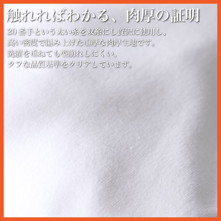 【春夏モデル】「9oz Tシャツ」気温15〜25℃~シーアイランド種 - Japan Made屋
