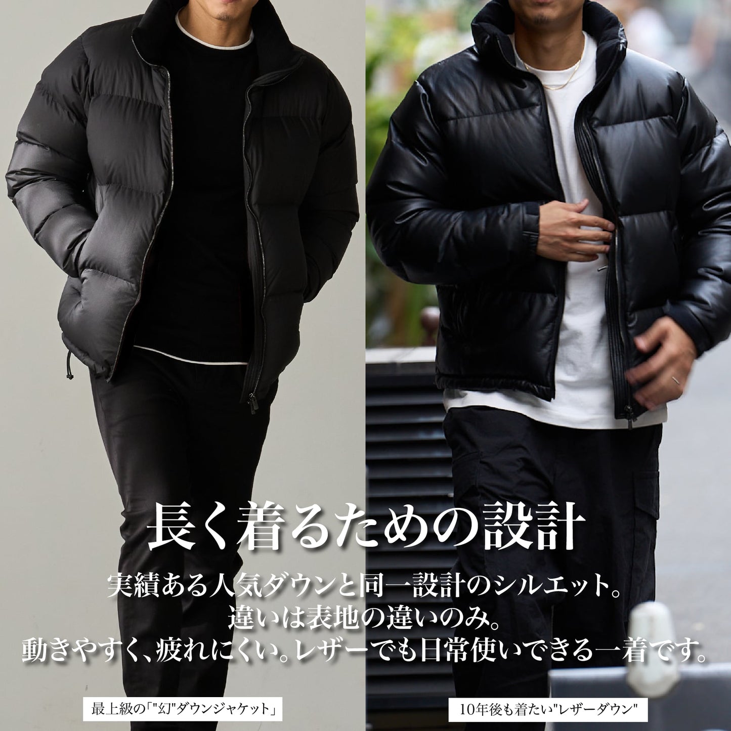 ヨーロッパ産の「革・羽毛」を贅沢に使った"レザーダウン"