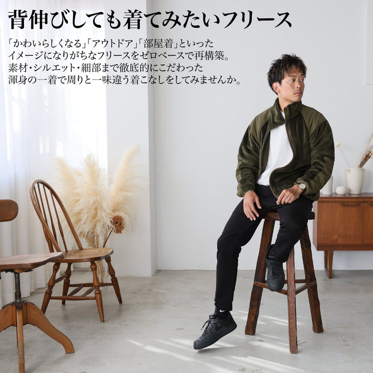 『"ポーラテック"フリース』~RELAXシリーズ - Japan Made屋