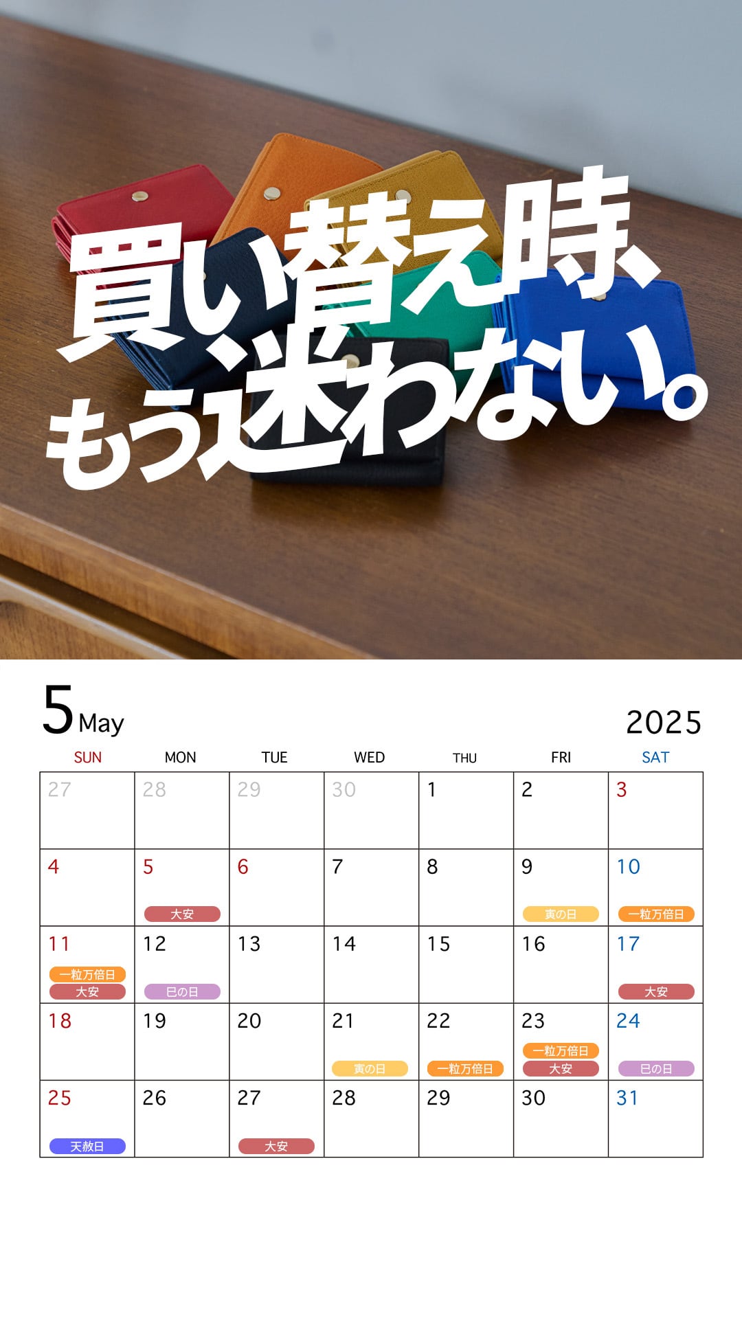 『三つ折り財布』〜選ばれし"上級"の手ざわり〜
