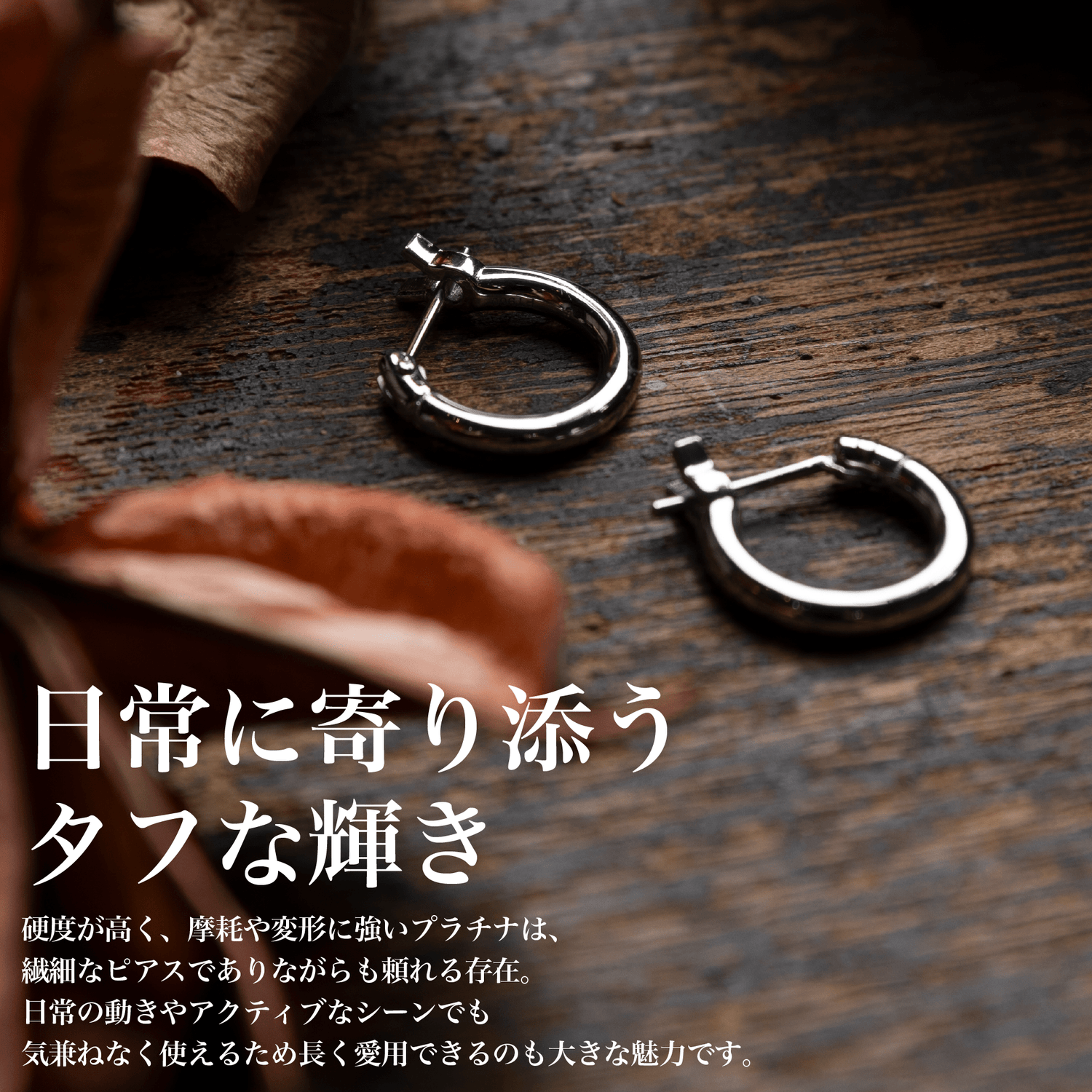 『PLATINUMピアス』 - Japan Made屋