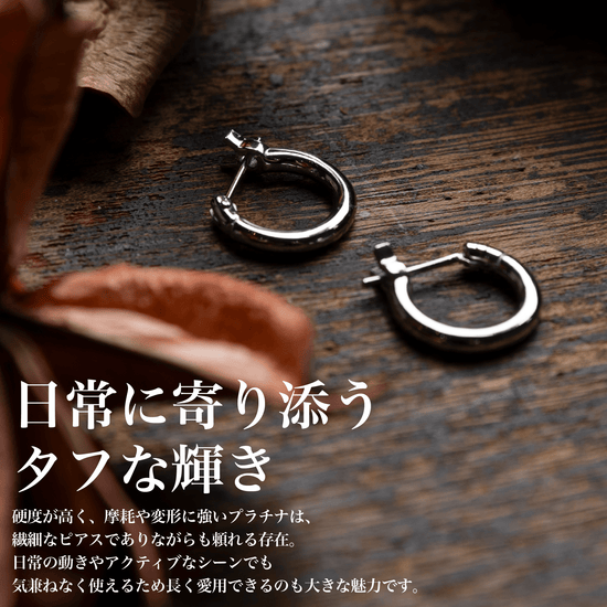 『PLATINUMピアス』 - Japan Made屋