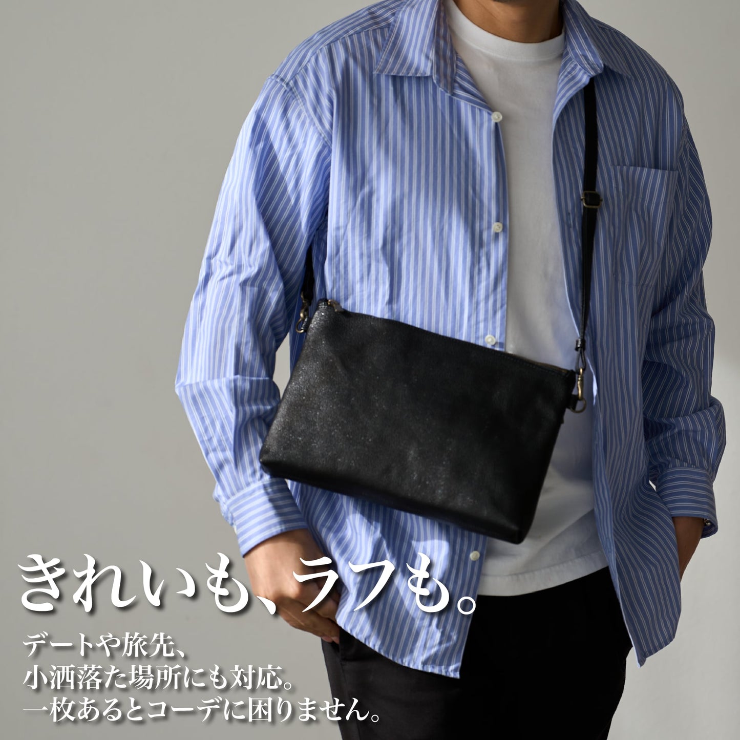 シュッと魅せる"ストライプシャツ"