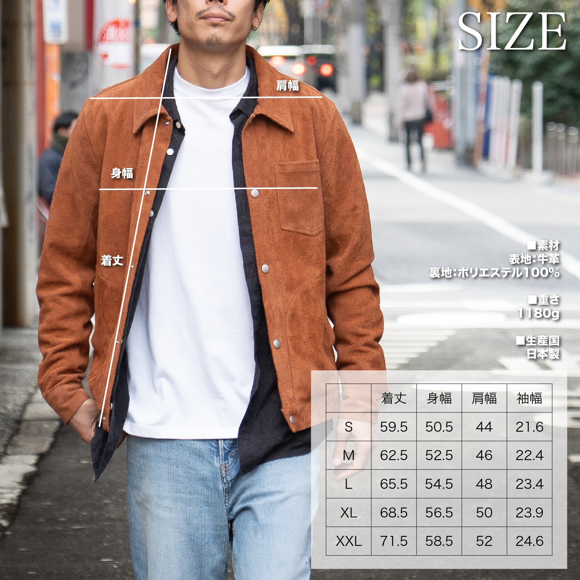 「スウェードジャケット」~SMARTシリーズ - Japan Made屋