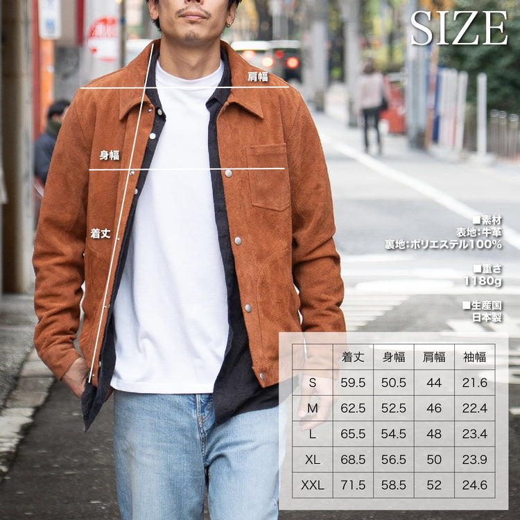 「スウェードジャケット」~SMARTシリーズ - Japan Made屋