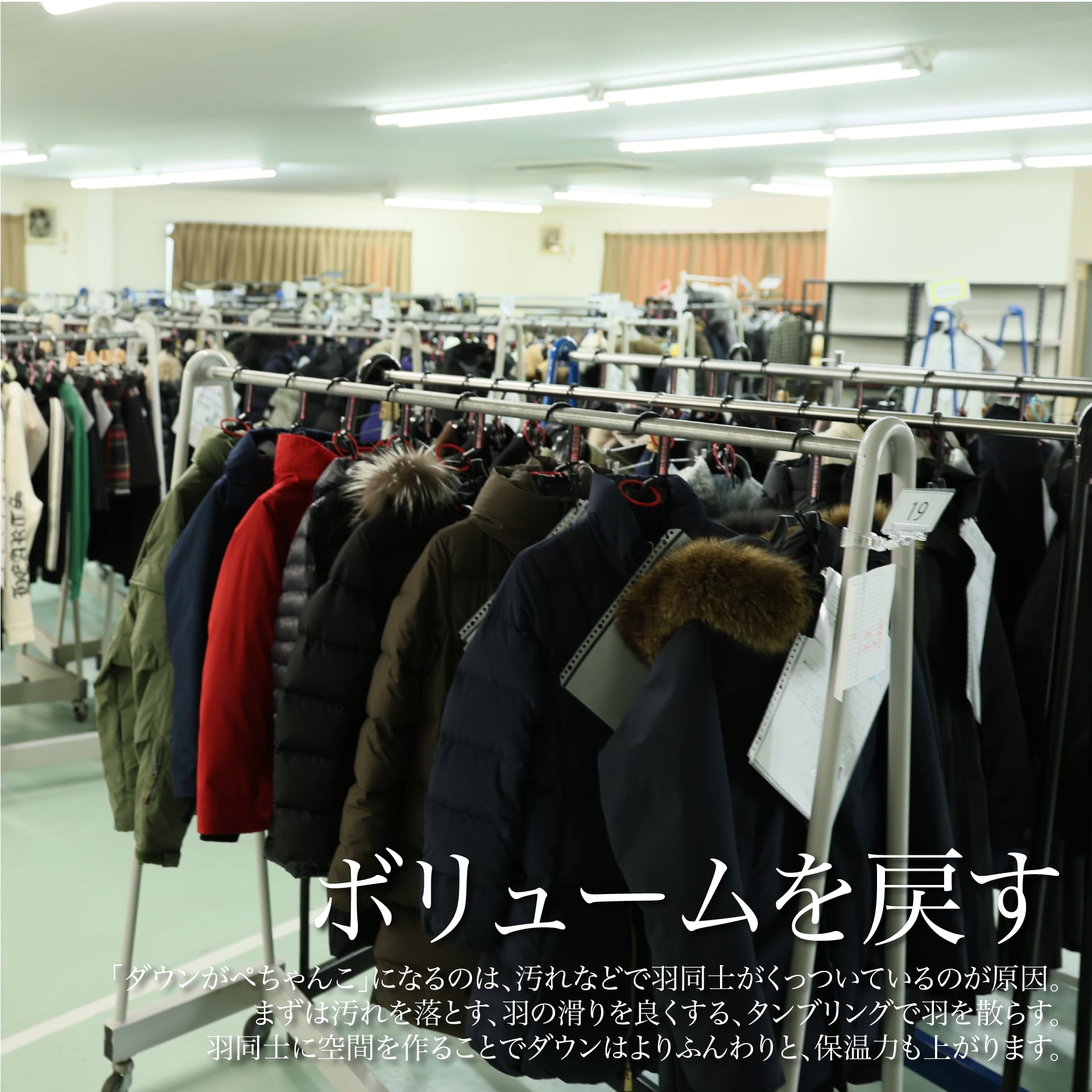 「高級ダウン専用」自宅に取りに来てくれるクリーニングサービス - Japan Made屋