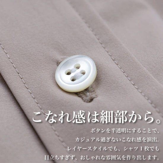 「シワになりにくいシャツ」~RELAXシリーズ - Japan Made屋
