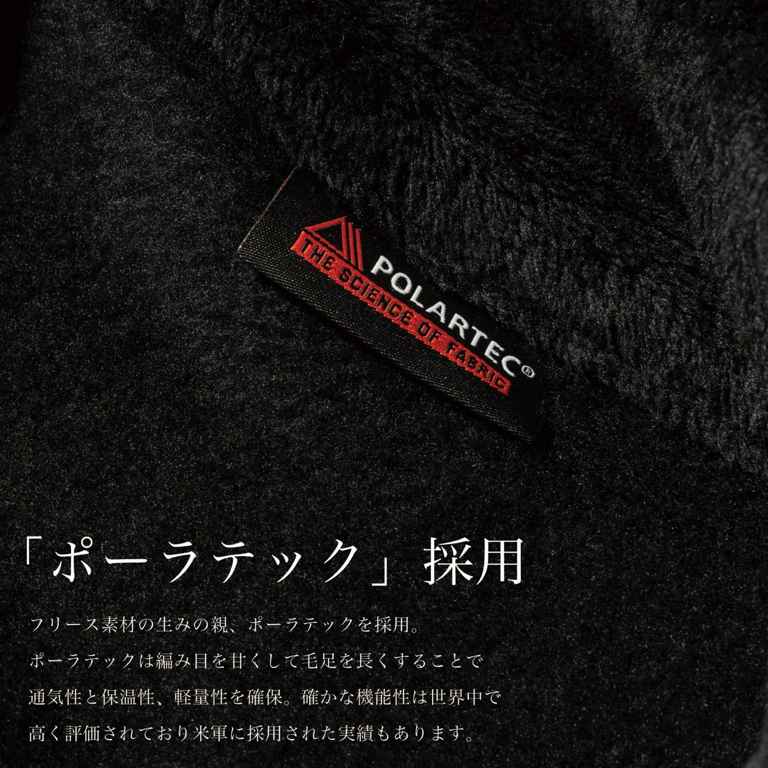 『"ポーラテック"フリース』~RELAXシリーズ - Japan Made屋