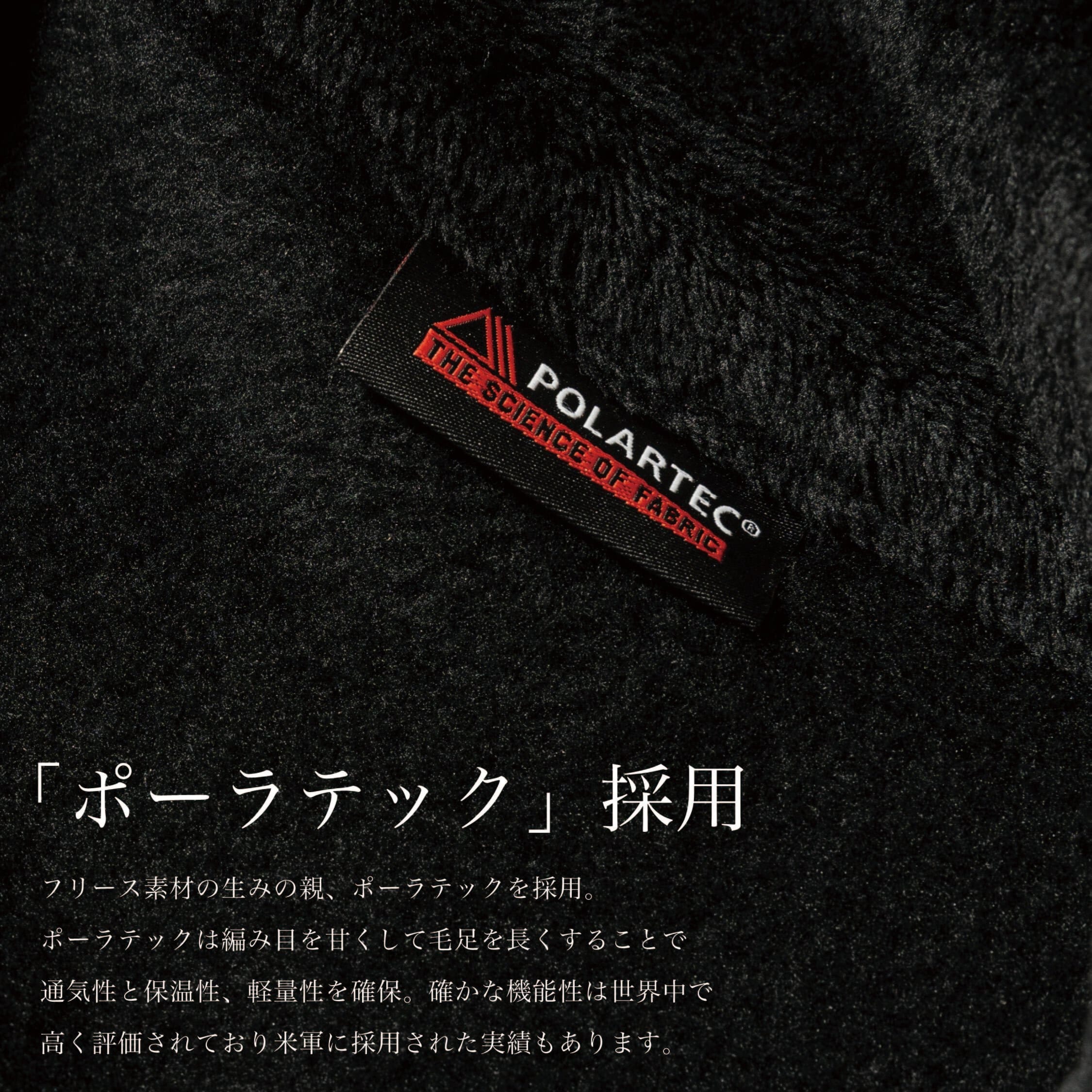 『"ポーラテック"フリース』~RELAXシリーズ - Japan Made屋