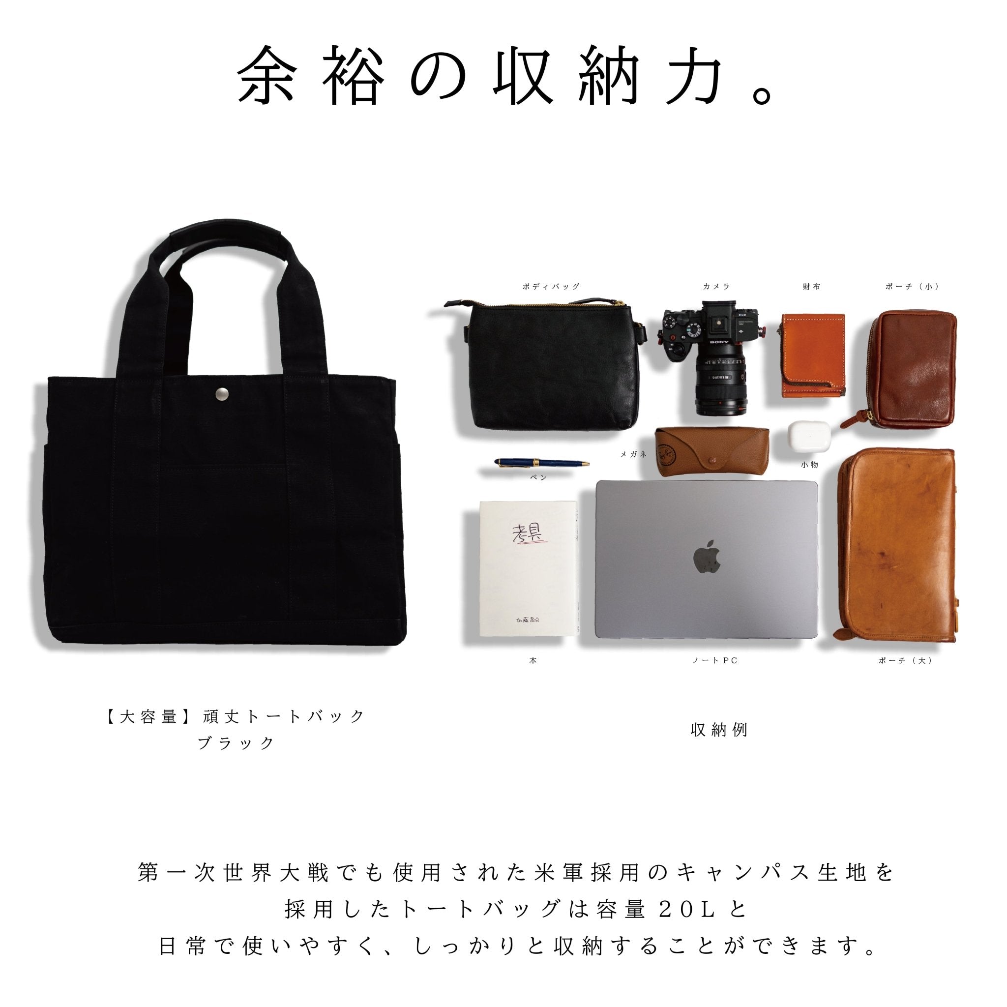 【廃盤】頑丈トートバック - Japan Made屋