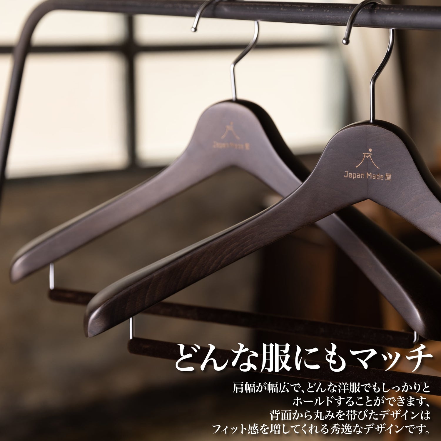 【VIP】自慢の「国産木製ハンガー」 - Japan Made屋