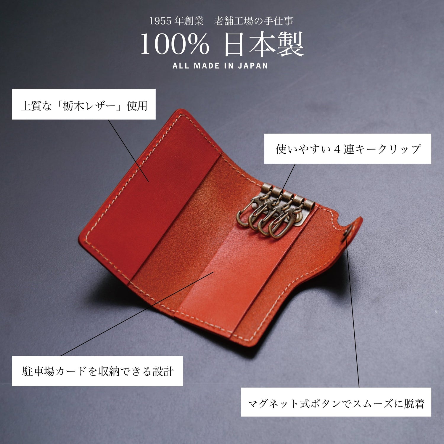 『本革キーケース』（栃木レザー）6色 - Japan Made屋