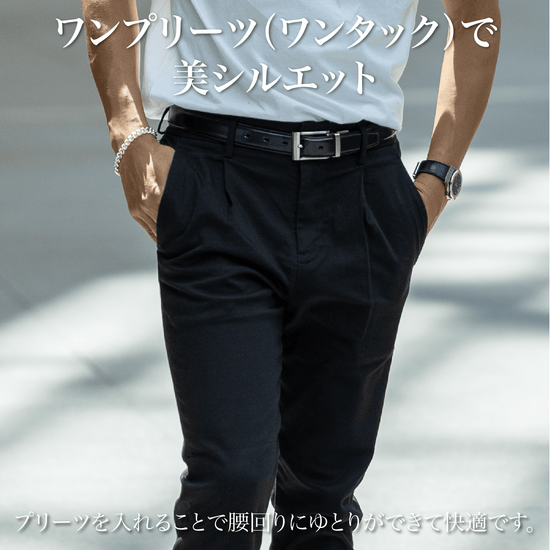 いつかは、究極の黒パン~SMARTシリーズ - Japan Made屋