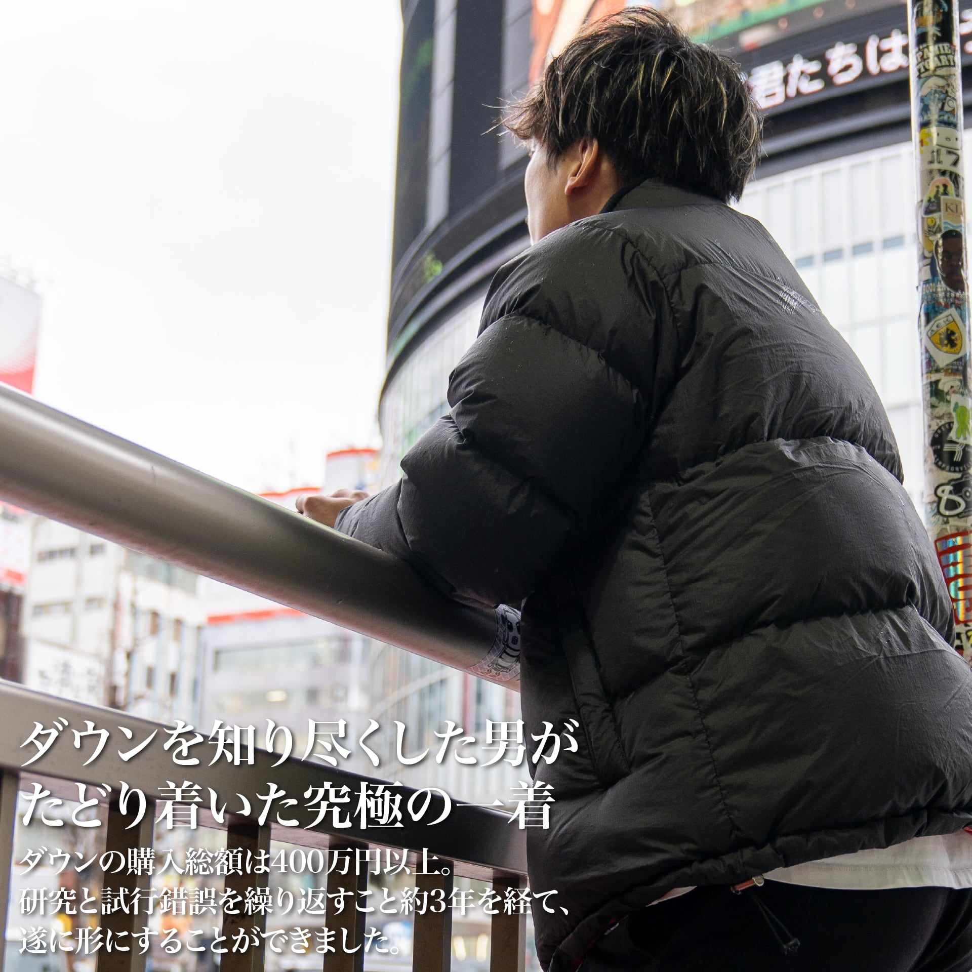「"幻"ダウンジャケット」~RELAXシリーズ - Japan Made屋