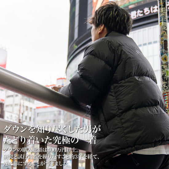 「"幻"ダウンジャケット」~RELAXシリーズ - Japan Made屋