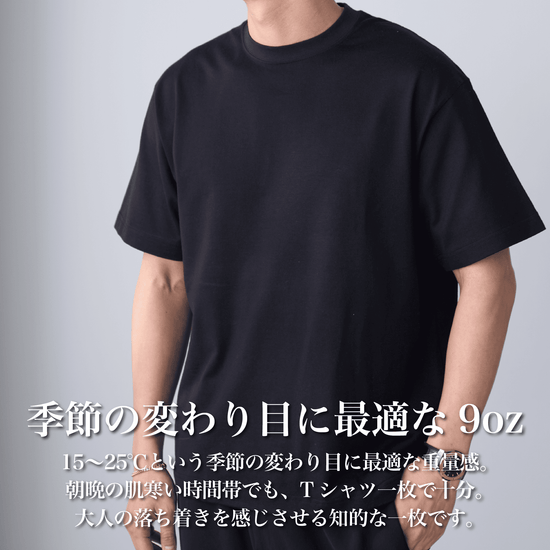 【春夏モデル】「9oz Tシャツ」気温15〜25℃~シーアイランド種 - Japan Made屋