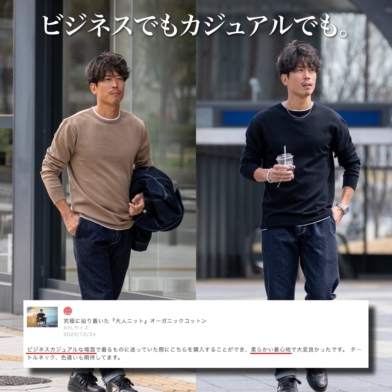 『レイヤードニット』オーガニックコットン~SMARTシリーズ - Japan Made屋
