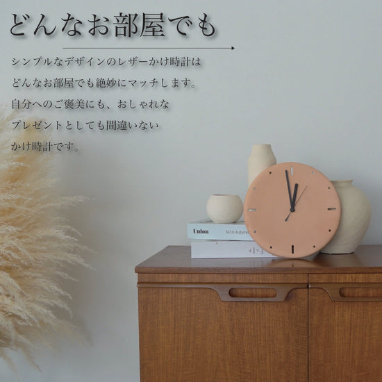 【VIP】センス光る「レザーかけ時計」（ヌメ革） - Japan Made屋