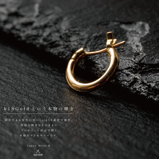 k18『GOLD(金)ピアス』 - Japan Made屋