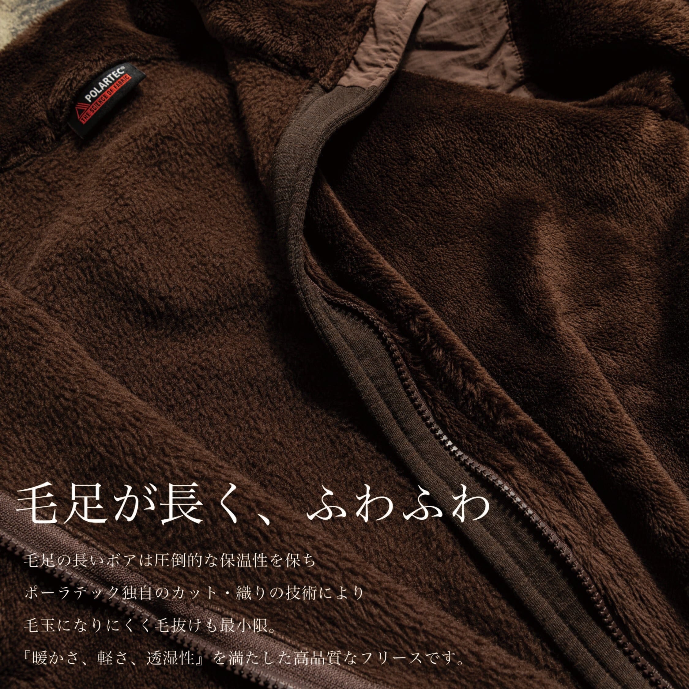 『"ポーラテック"フリース』~RELAXシリーズ - Japan Made屋