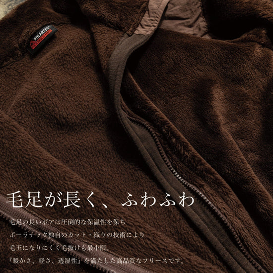 『"ポーラテック"フリース』~RELAXシリーズ - Japan Made屋