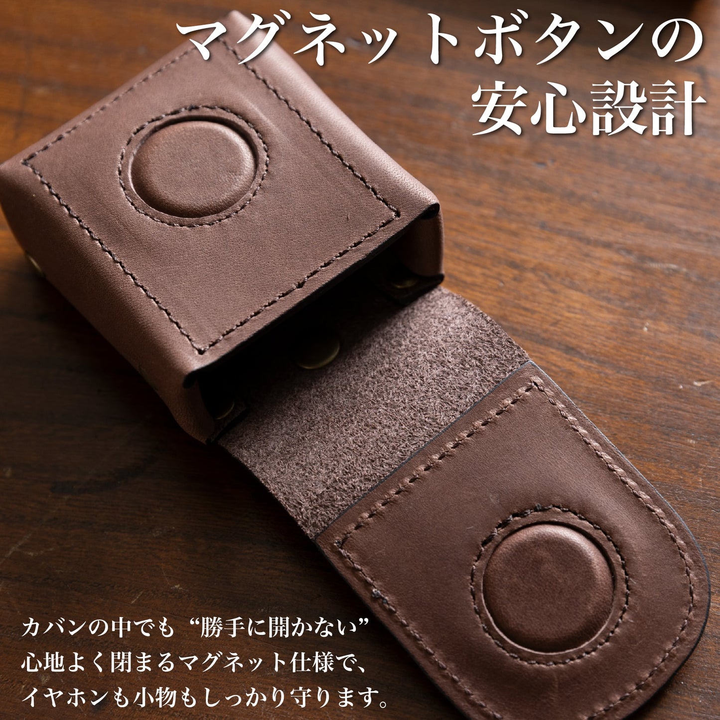 イヤホンケース「防水レザー × サステナブル」 長く使えるものを。小物から。