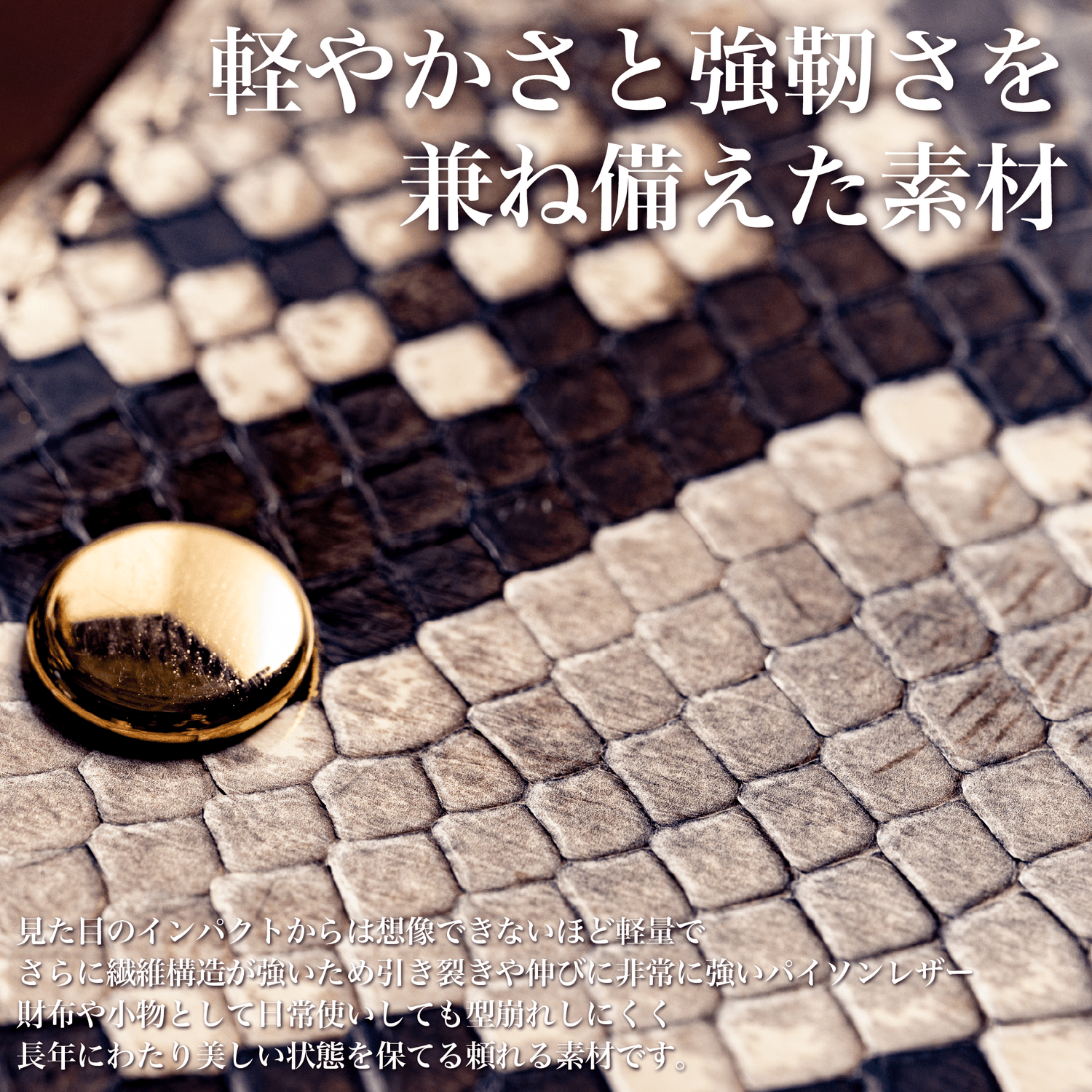 『三つ折り財布〜パイソン革〜』 - Japan Made屋