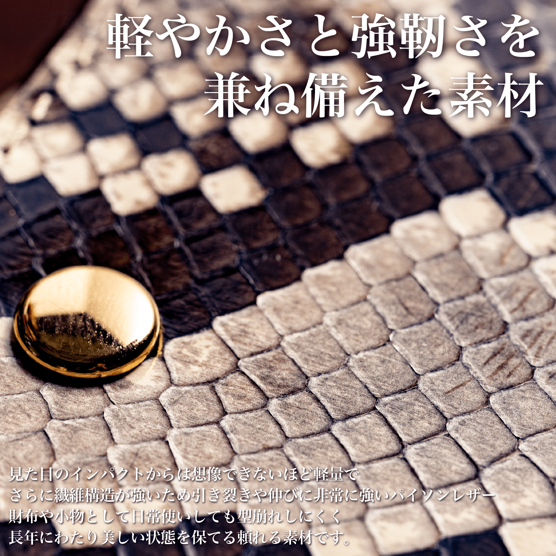 『三つ折り財布〜パイソン革〜』 - Japan Made屋