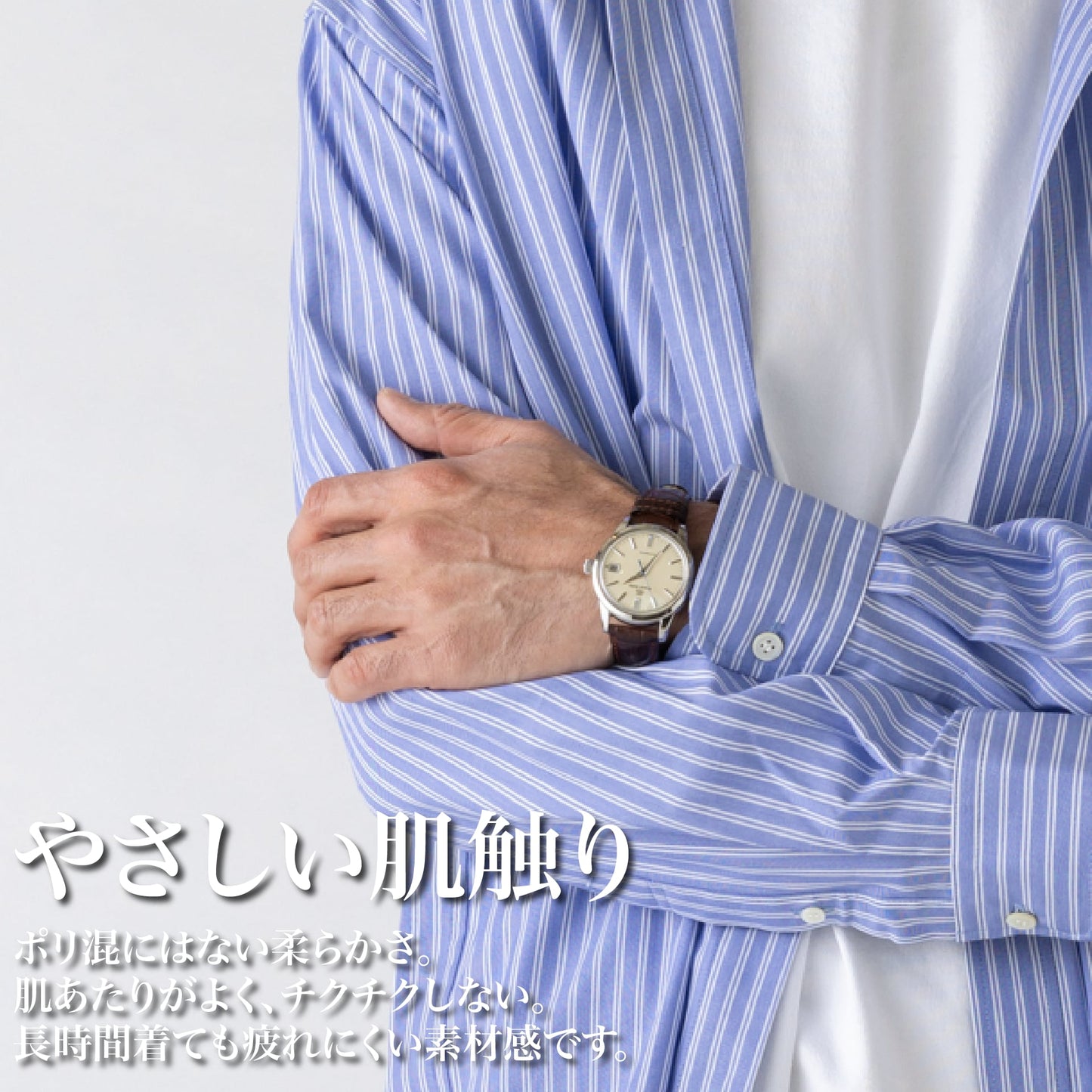 シュッと魅せる"ストライプシャツ"