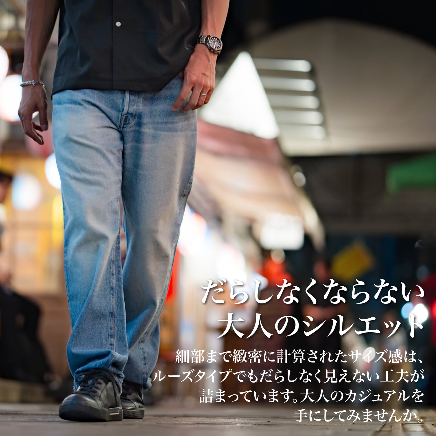『ジャパンデニム』ユーズド加工~RELAXシリーズ - Japan Made屋