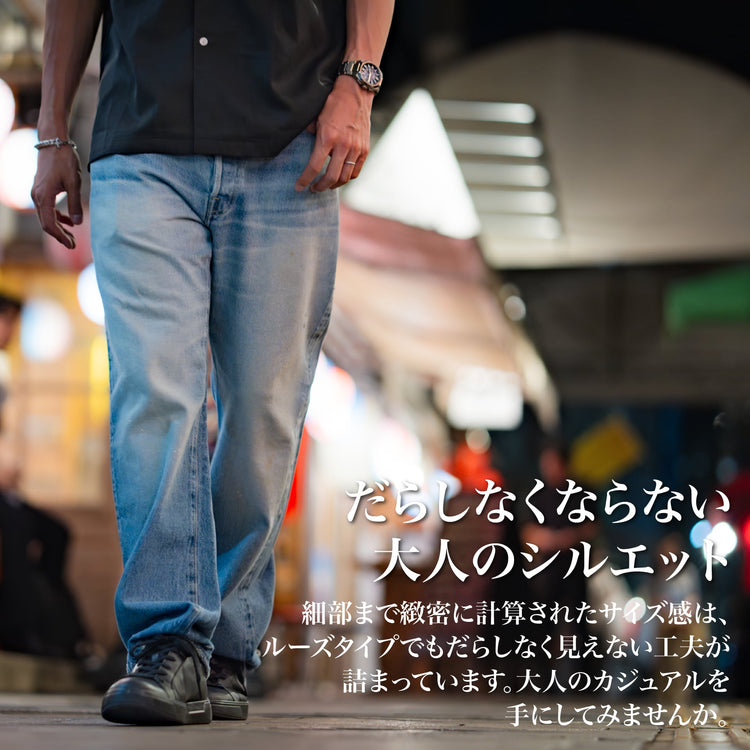 『ジャパンデニム』ユーズド加工~RELAXシリーズ