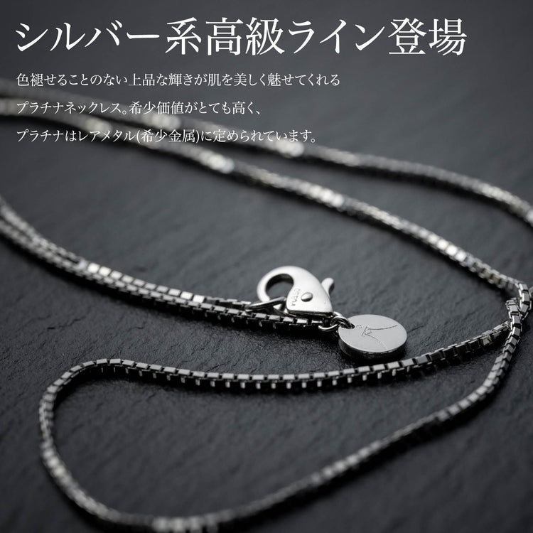 プラチナ『PLATINUMネックレス』45cm