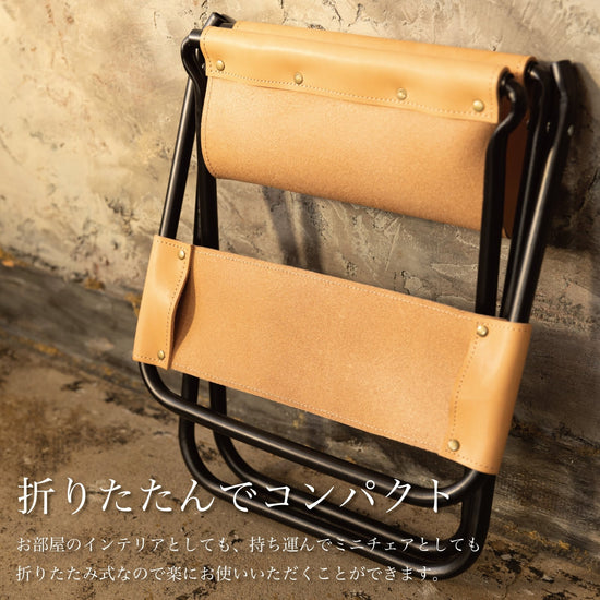 置くだけでお洒落な椅子「本革ミニチェア」 - Japan Made屋