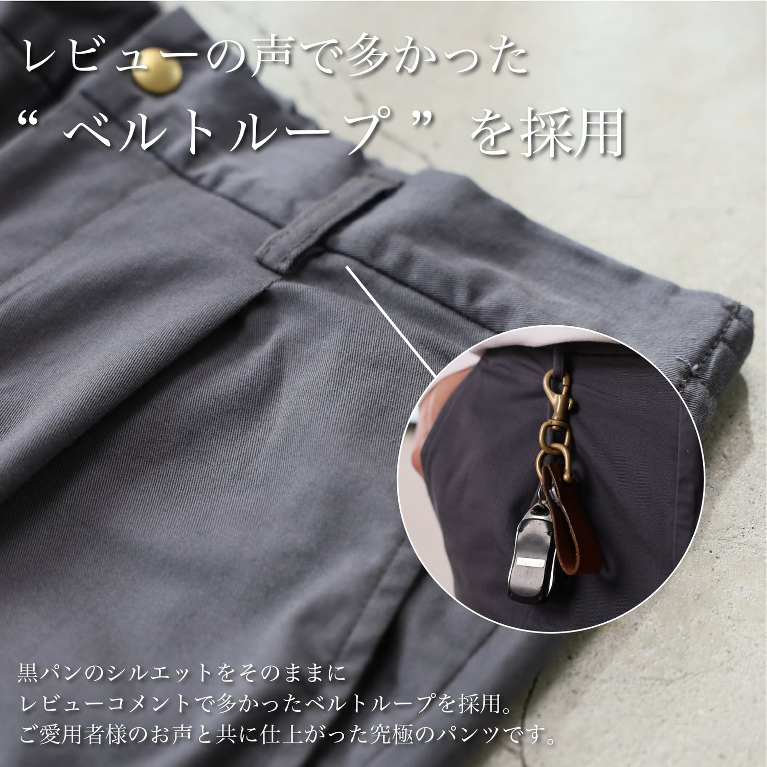 いつかは、究極のグレーパンツ~SMARTシリーズ - Japan Made屋
