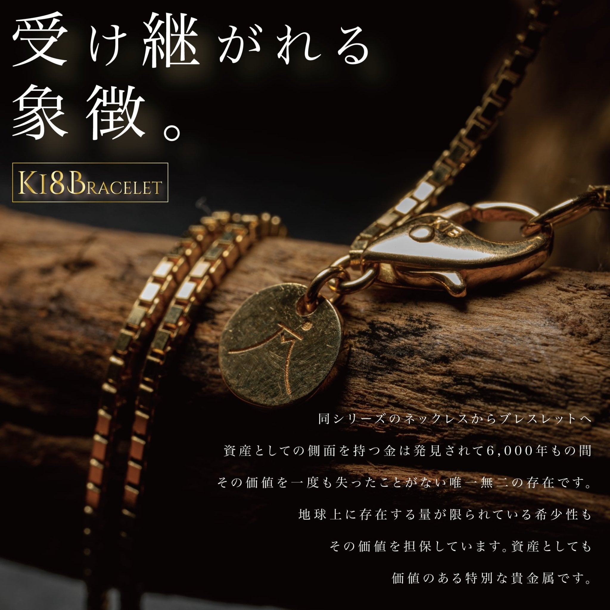 k18『Goldブレスレット』20㎝ - Japan Made屋