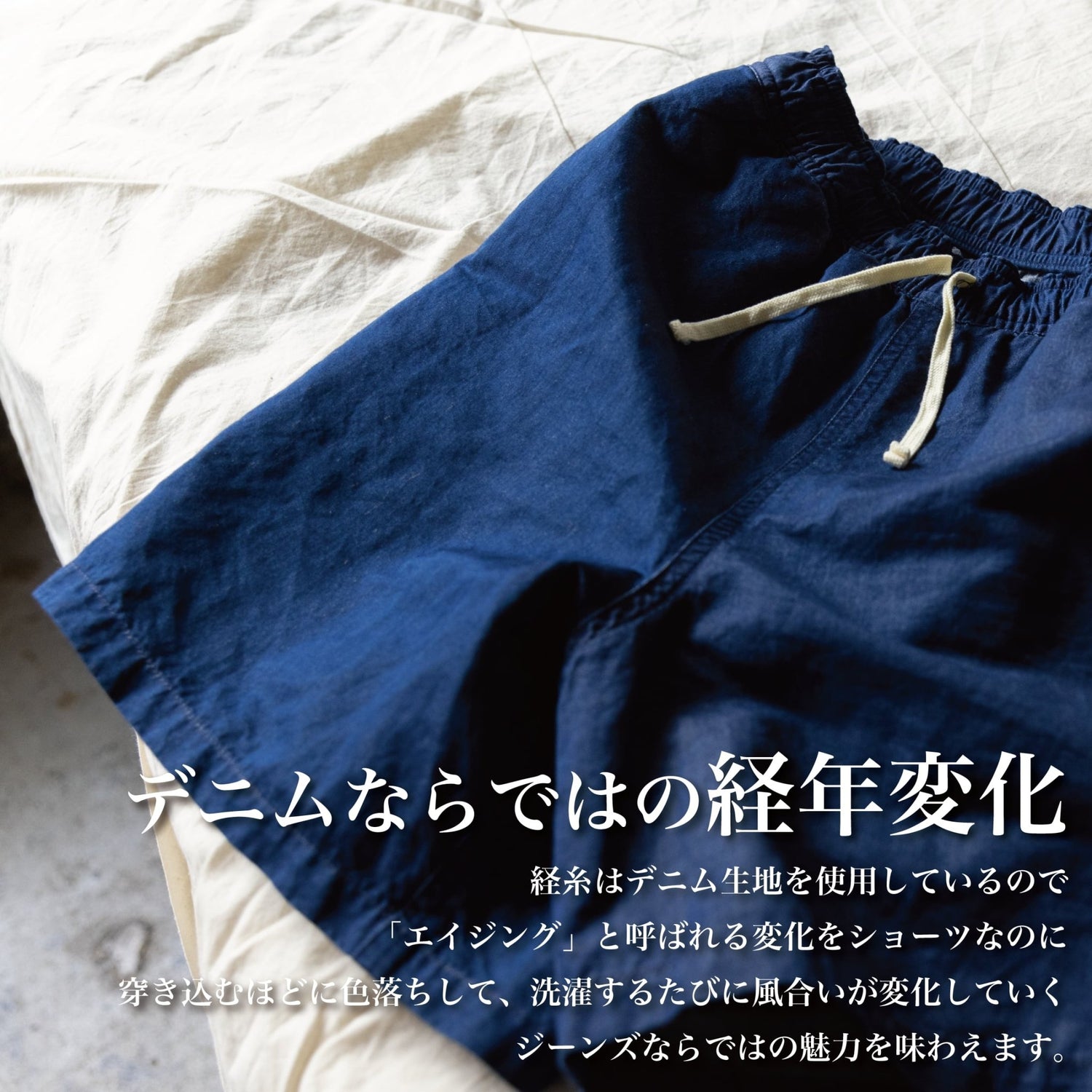【廃盤】大人メンズが似合う「"かみ"ショーツ」（和紙デニム）~SMARTシリーズ - Japan Made屋