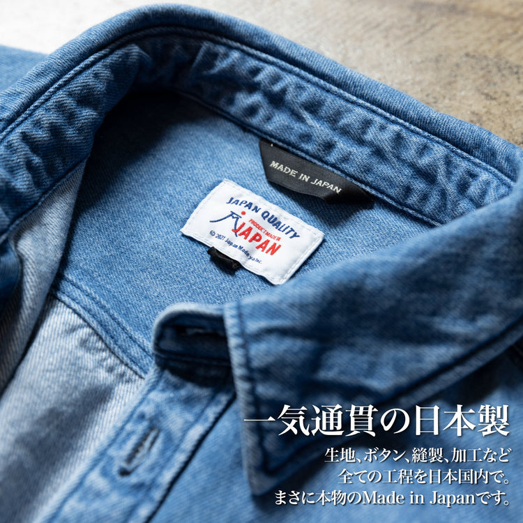 『ブルーデニムシャツ』(ユーズド加工)~SMARTシリーズ - Japan Made屋