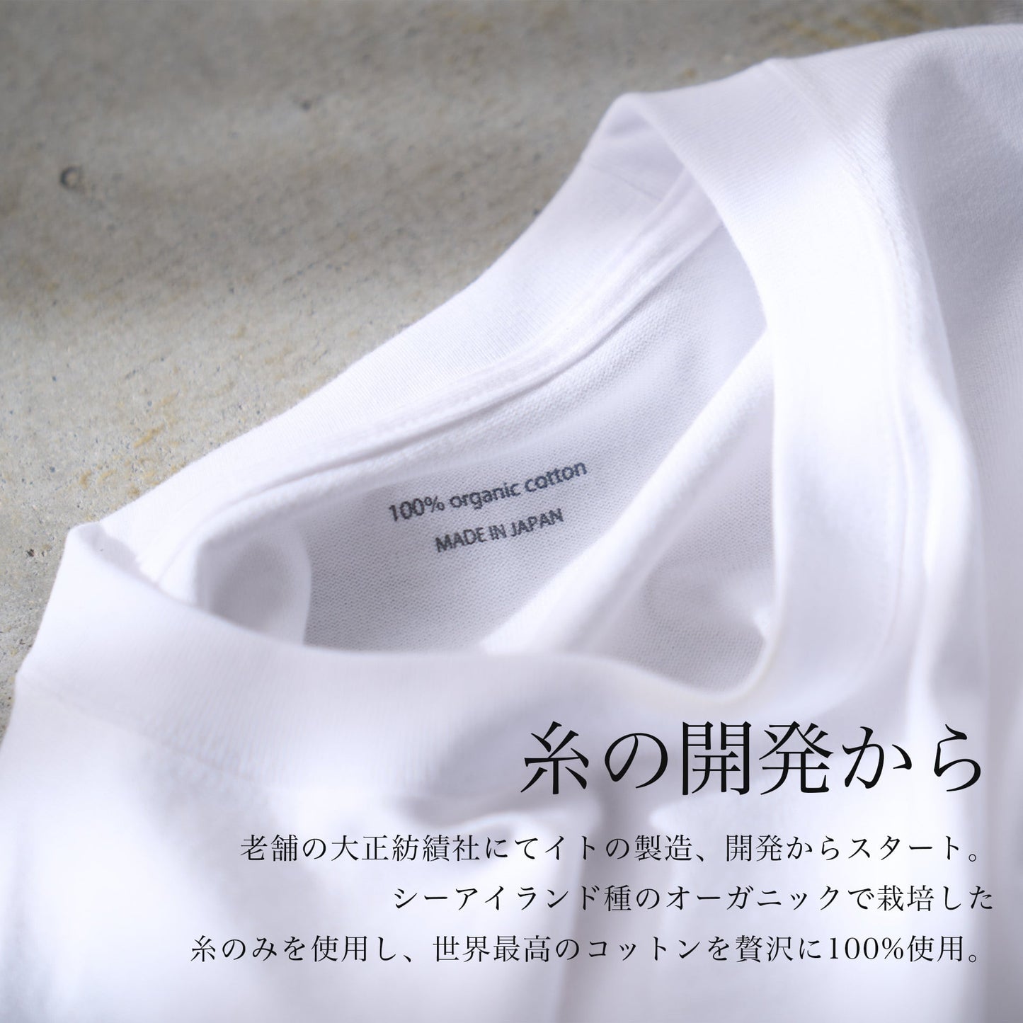 "こなれ感"を演出する「とろける高級ロンT（シーアイランド種）」~RELAXシリーズ