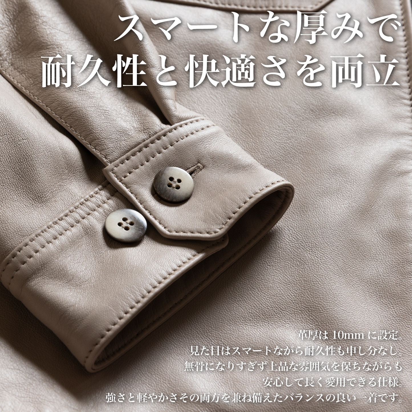 【11月新発売】1枚でも、重ねても決まる『スパニッシュ・メリノシープJKT』