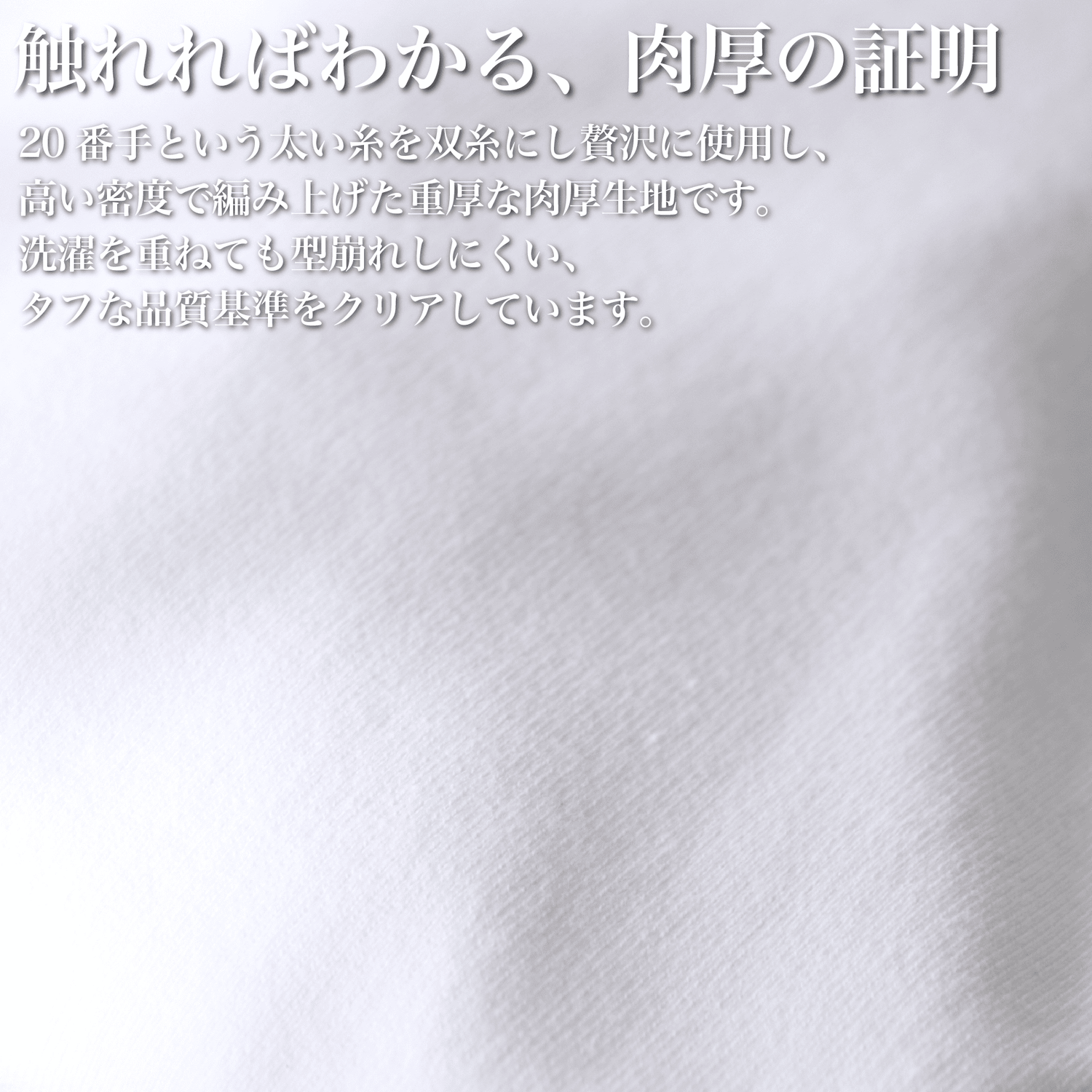 【春夏モデル】「9oz Tシャツ」気温15〜25℃~シーアイランド種 - Japan Made屋