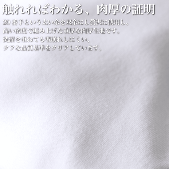 【春夏モデル】「9oz Tシャツ」気温15〜25℃~シーアイランド種 - Japan Made屋