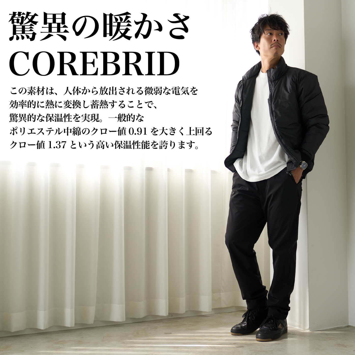 9月新発売　機能美を纏(まと)う『"格上げ"中綿ジャケット』(タクムARジャケット)