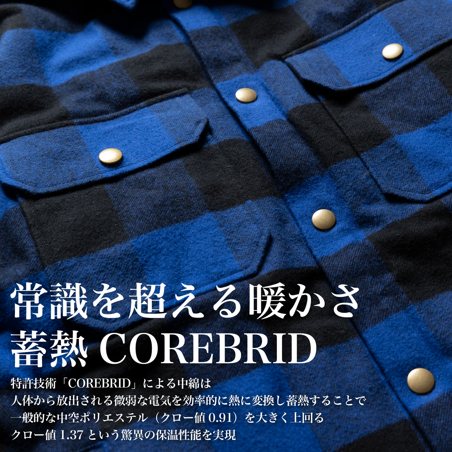 着るだけで“考えずに決まる”休日スタイル「中綿バッファローチェックJKT」（全5色）